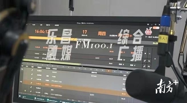 廣東:樂昌融媒綜合廣播5G智慧電臺(tái)閃亮登場(chǎng)