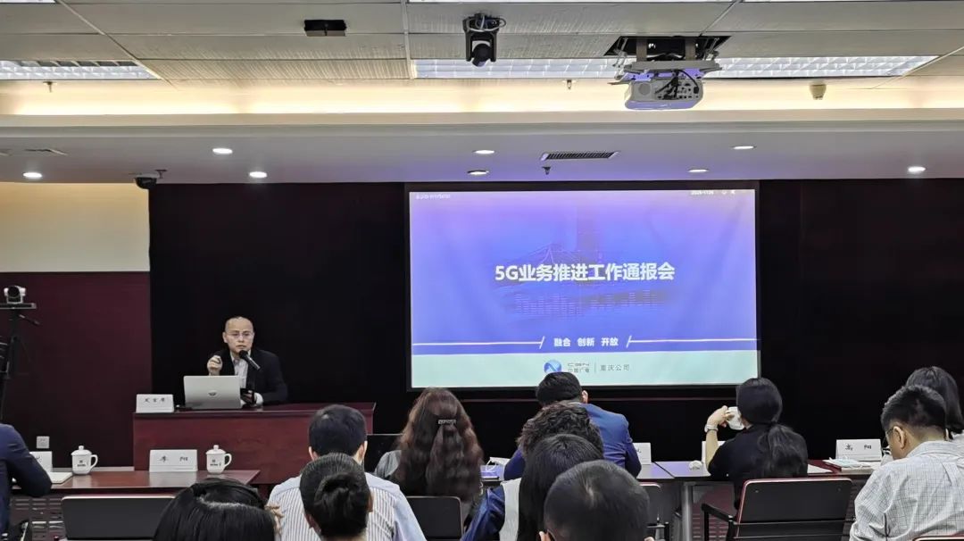 中國廣電重慶網(wǎng)絡(luò)公司起航攻堅，全力沖刺廣電5G開網(wǎng)放號