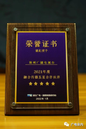 從“融媒+”到“融立方”，荊州廣電的地市級(jí)媒體融合方程式