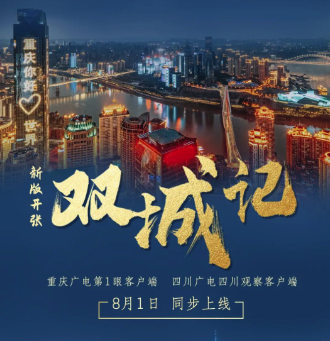 廣電新型主流媒體建設的進展與成效 廣電新型主流媒體建設的進展與成效