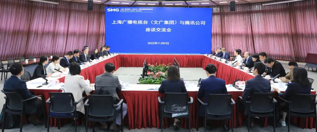 上海廣播電視臺、上海文廣集團與騰訊公司共探合作新路