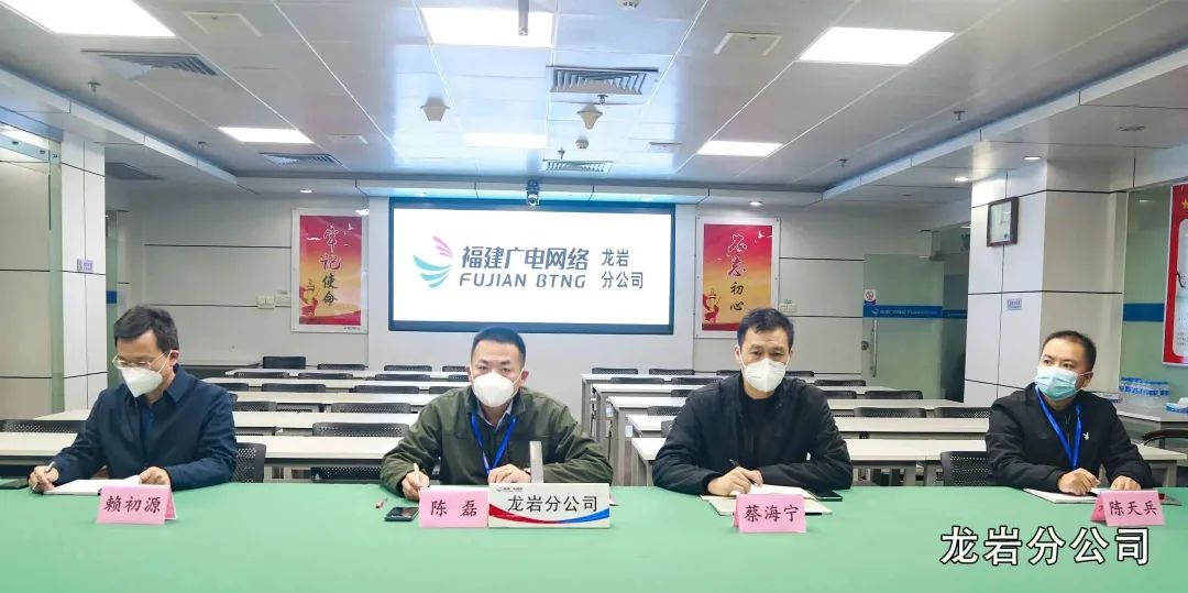 福建廣電網(wǎng)絡(luò)集團召開2023年度全省經(jīng)營工作務(wù)虛視頻會