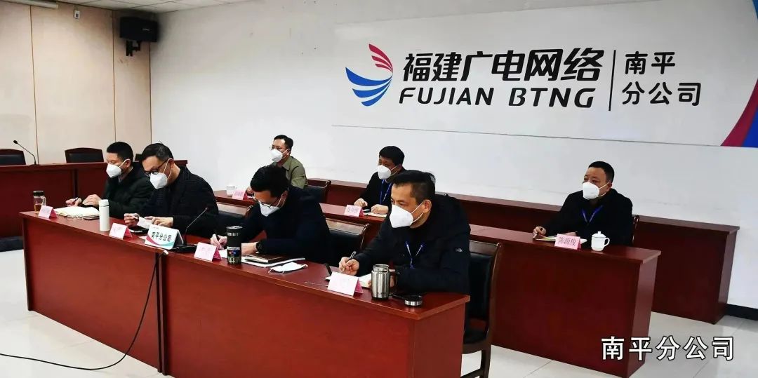 福建廣電網(wǎng)絡(luò)集團召開2023年度全省經(jīng)營工作務(wù)虛視頻會