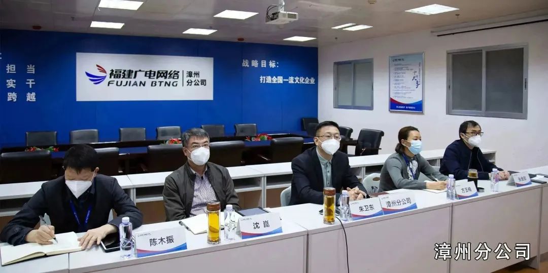 福建廣電網(wǎng)絡(luò)集團召開2023年度全省經(jīng)營工作務(wù)虛視頻會