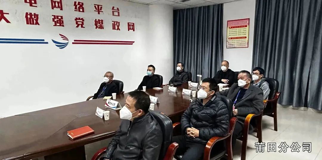 福建廣電網(wǎng)絡(luò)集團召開2023年度全省經(jīng)營工作務(wù)虛視頻會