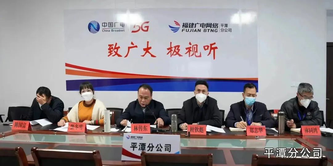 福建廣電網(wǎng)絡(luò)集團召開2023年度全省經(jīng)營工作務(wù)虛視頻會
