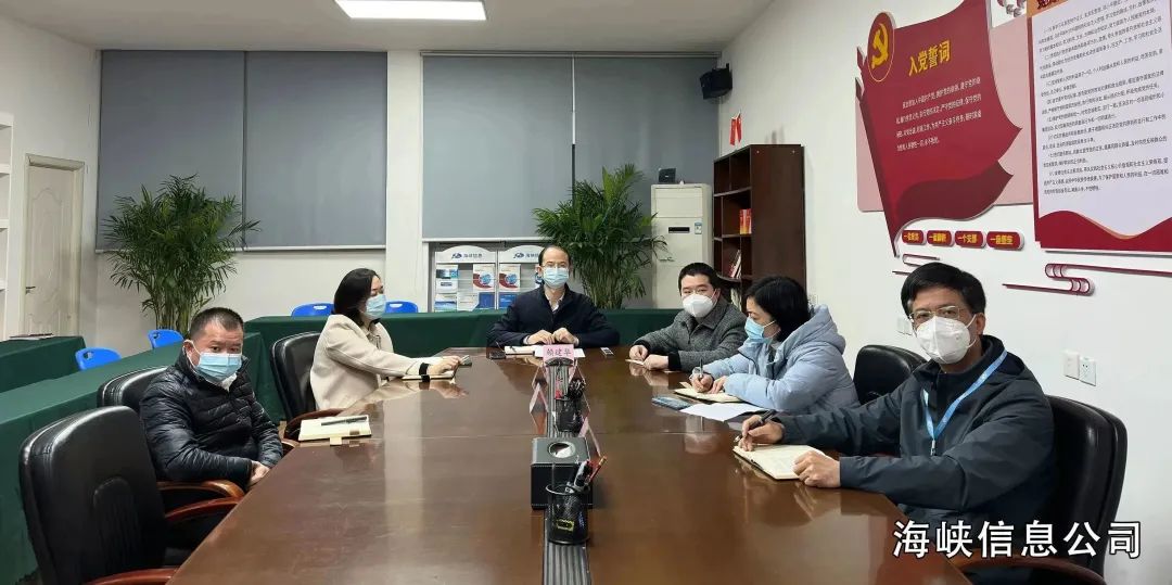 福建廣電網(wǎng)絡(luò)集團召開2023年度全省經(jīng)營工作務(wù)虛視頻會