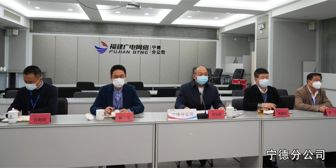 福建廣電網(wǎng)絡(luò)集團召開2023年度全省經(jīng)營工作務(wù)虛視頻會