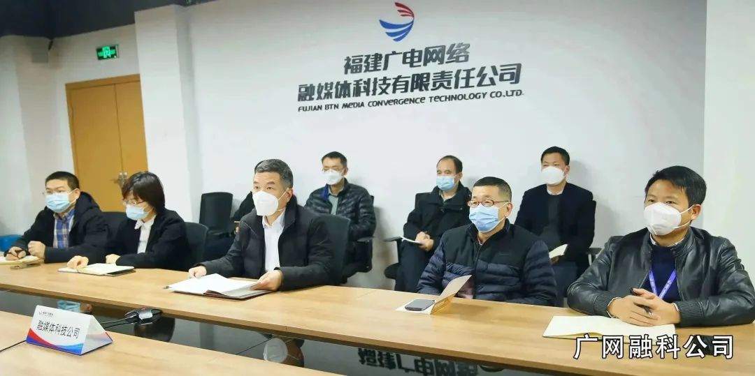 福建廣電網(wǎng)絡(luò)集團召開2023年度全省經(jīng)營工作務(wù)虛視頻會