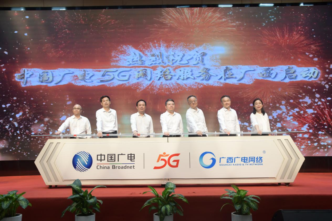 廣西廣電網(wǎng)絡(luò):堅(jiān)持“1234”工作思路 加速轉(zhuǎn)型發(fā)展步伐 廣西廣電網(wǎng)絡(luò):堅(jiān)持“1234”工作思路 加速轉(zhuǎn)型發(fā)展步伐