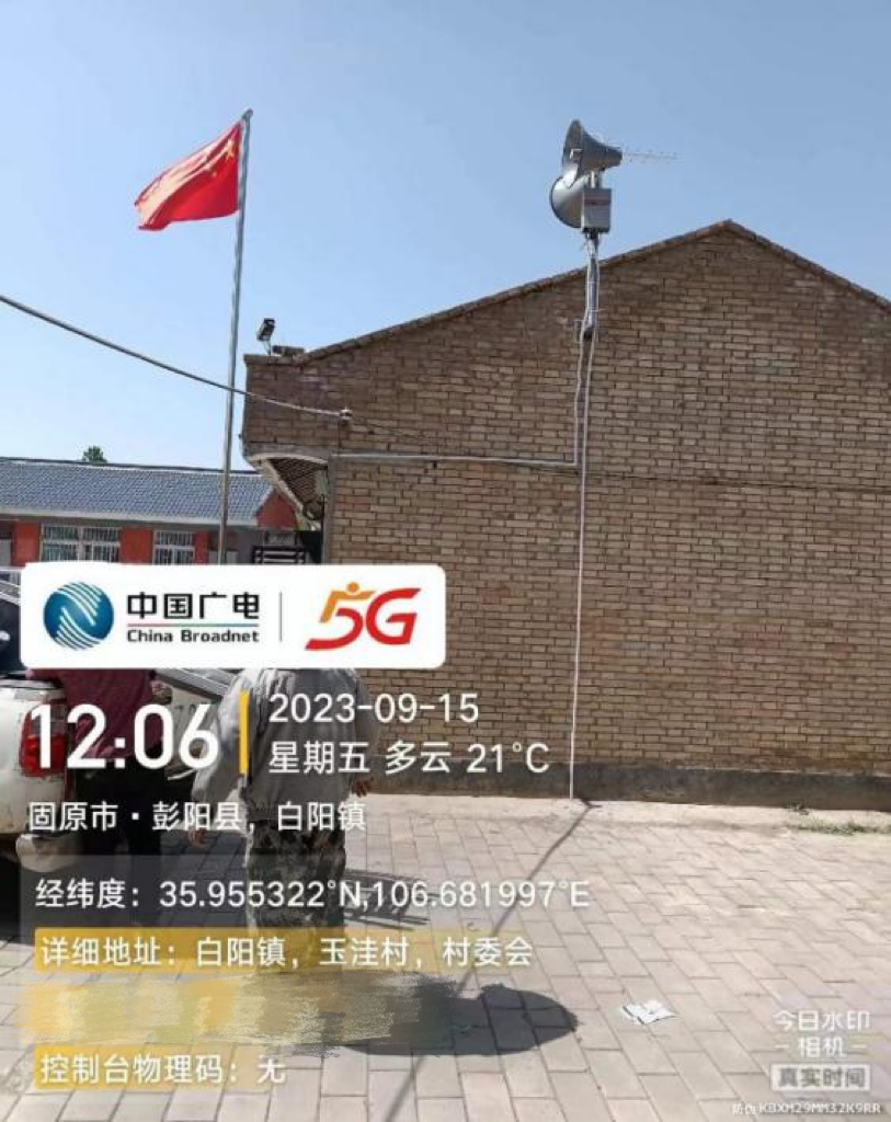 中國廣電寧夏公司:用“大喇叭”喊出“平安音”