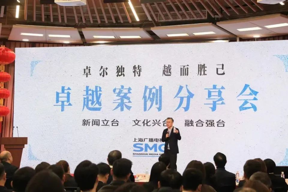 上海廣播電視臺新帥：要助跑，跳兩跳，完成今年的任務(wù)！