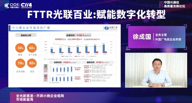 聚焦政企業(yè)務(wù)，中國廣電找到“新賽道”？！