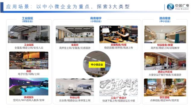 聚焦政企業(yè)務(wù)，中國廣電找到“新賽道”？！