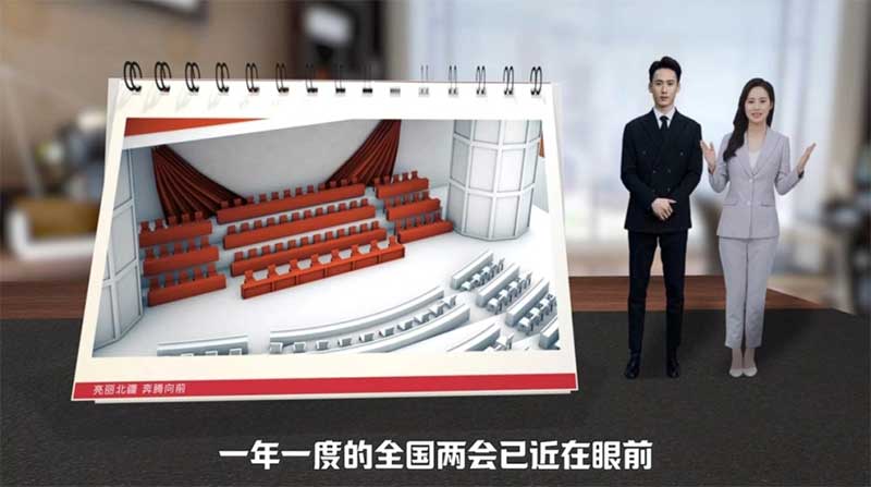 內蒙古廣播電視臺：AI雙主播“跑”兩會，拓寬媒體深度融合新空間