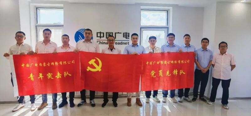 內(nèi)蒙古廣電組建“三支隊伍”、開展“三項活動”，積極踐行“佛山廣電經(jīng)驗”