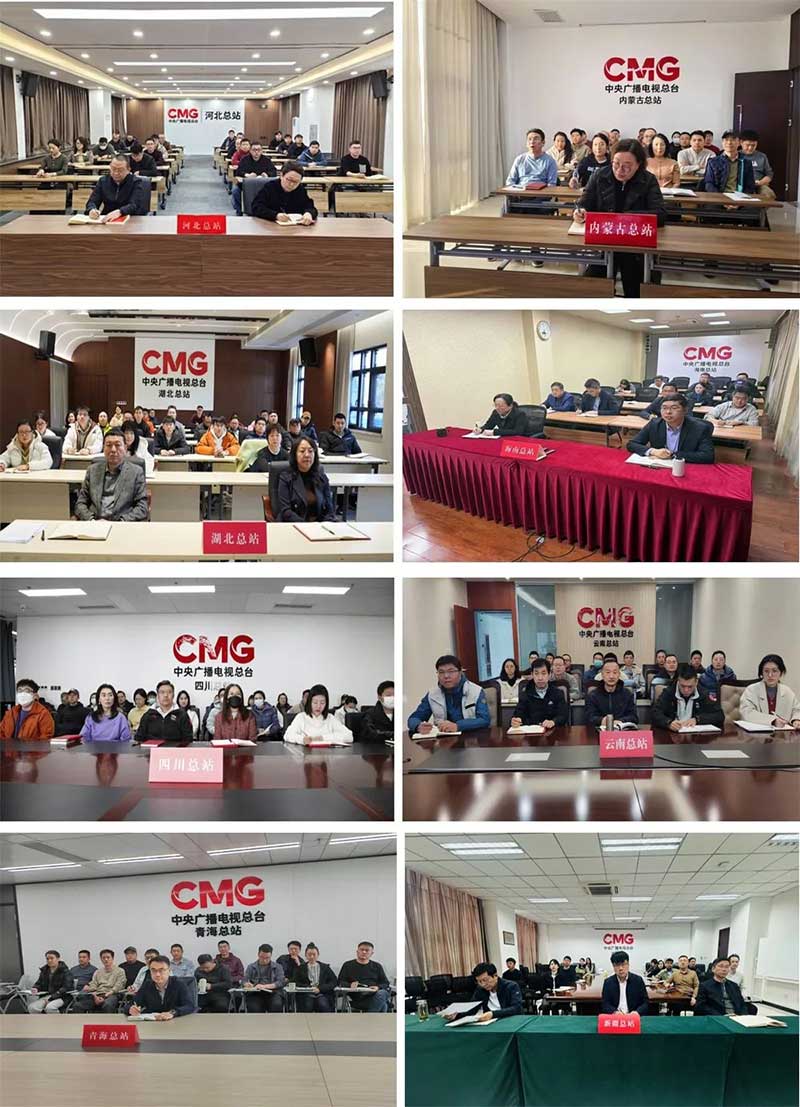 2025年技術(shù)工作會召開，中央廣播電視總臺準(zhǔn)備這樣干！