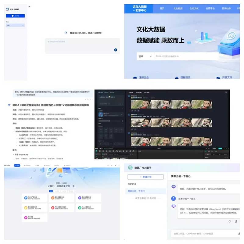 速看！廣電網(wǎng)絡(luò)積極接入DeepSeek，“智”造無限可能