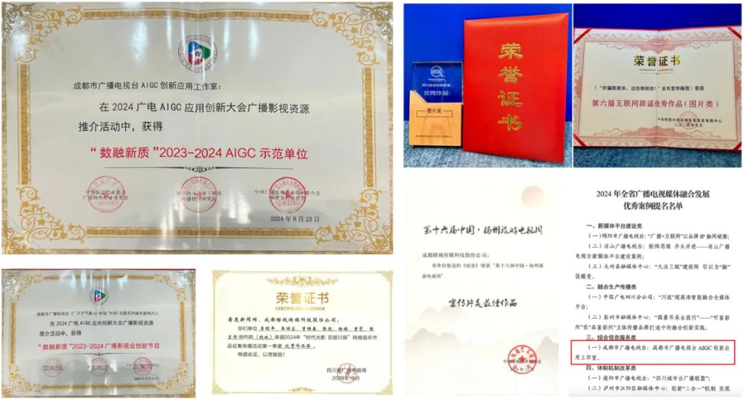 全媒介全面接入DeepSeek，成都市廣播電視臺這樣布局