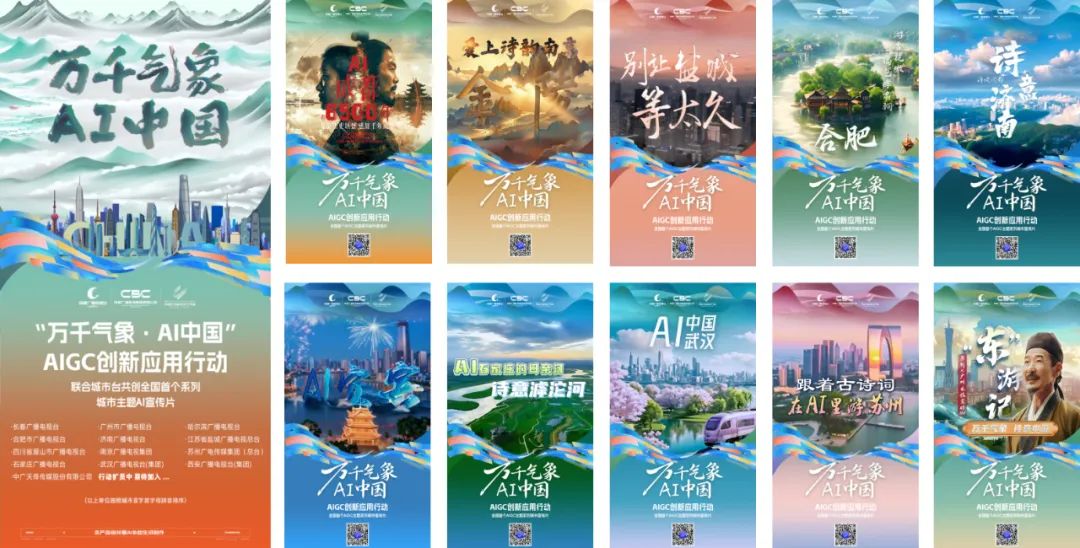 全媒介全面接入DeepSeek，成都市廣播電視臺這樣布局