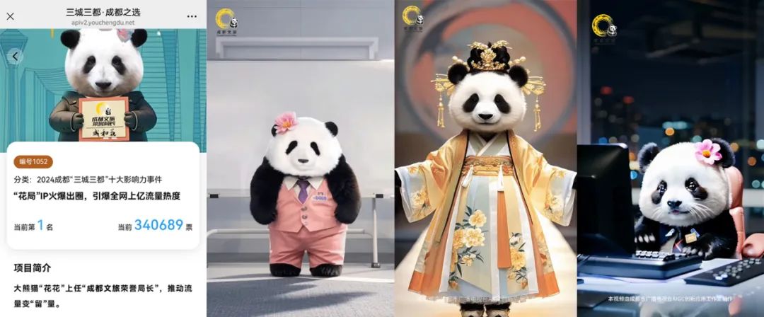 全媒介全面接入DeepSeek，成都市廣播電視臺這樣布局