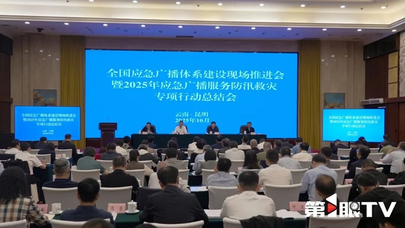 重慶應急廣播已實現(xiàn)區(qū)縣級以上平臺建設100%覆蓋