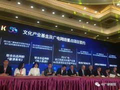 40億！四川廣電網(wǎng)絡(luò)進(jìn)軍云計(jì)算市場(chǎng)