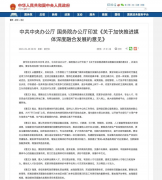 廣電深化體制機(jī)制改革已是“勢(shì)在必行”！