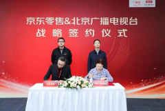 北京廣播電視臺(tái)與京東零售展開戰(zhàn)略合作，共謀“春天之約”