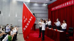 中央廣播電視總臺舉行東京奧運(yùn)會前方報(bào)道團(tuán)出發(fā)儀式